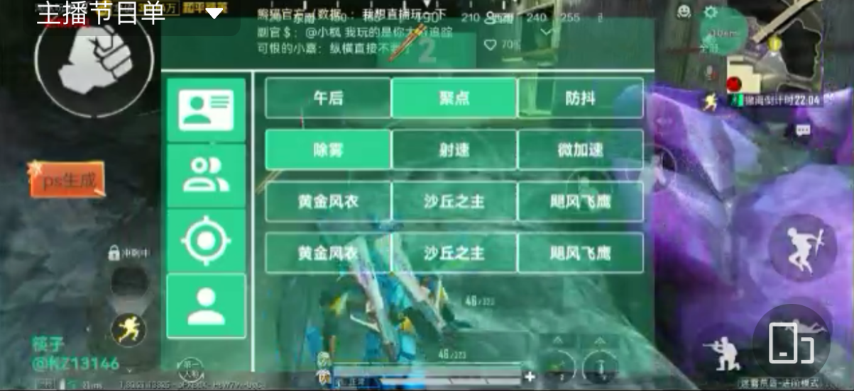 和平精英腾讯模拟器【青鸟】辅助外挂